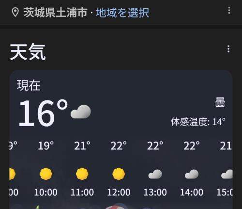 ２０度超え！？