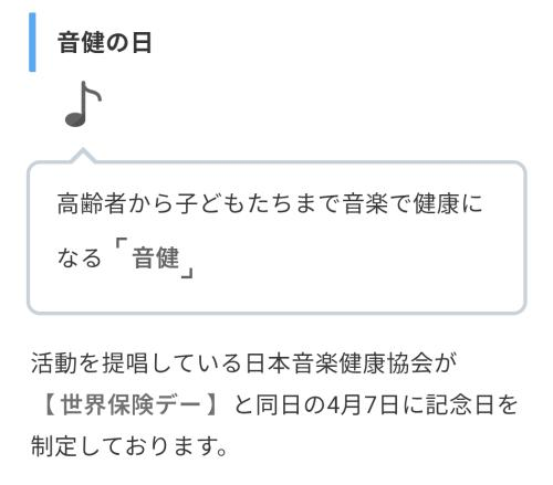 昨日　音楽の何かの日だなぁって