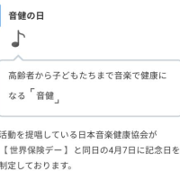 昨日　音楽の何かの日だなぁって