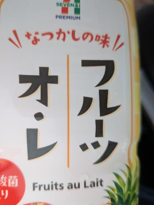 4月8日　幸せ〜な日！適当語呂合わせ