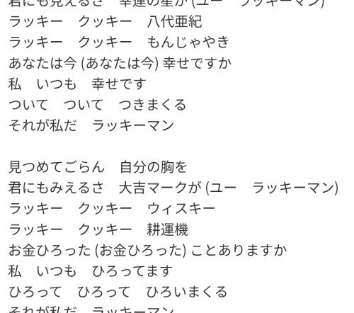 曲を聴いてみたー！