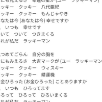 曲を聴いてみたー！