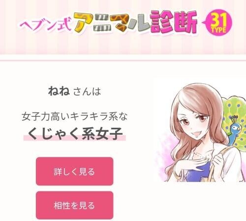みてね！というかみたよ！でポチッ