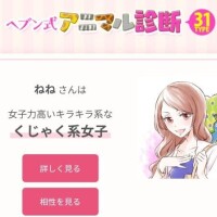 みてね！というかみたよ！でポチッ