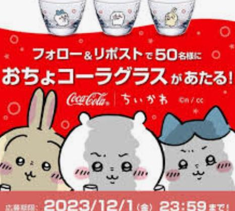 おちょコーラ