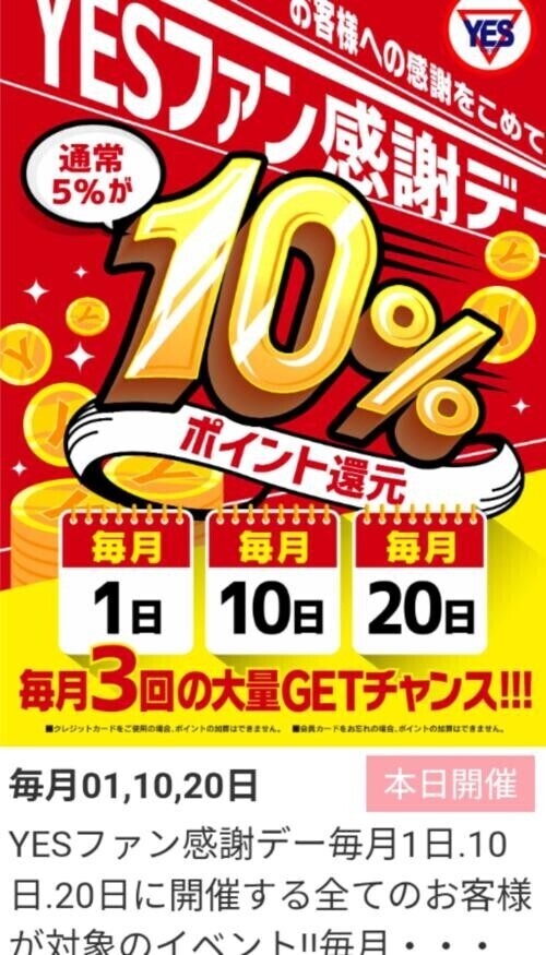 昨日の回想