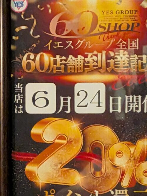 本日10時〜15時までよろしくお願いします