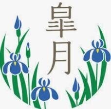 5月メイ五月突入！こんにちは！