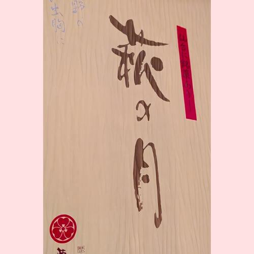 本指名様の旦那様！のお力添えは絶大です！