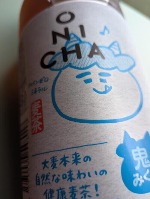 息抜きですね