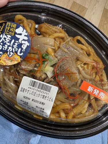 とろとろ