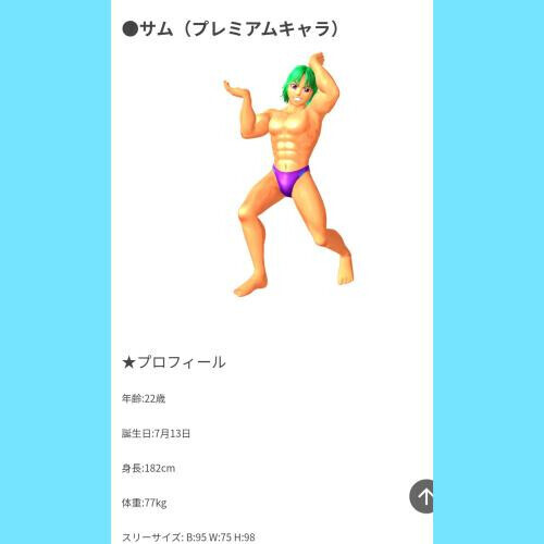 筋肉祭りや〜