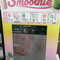 問題ですっ
