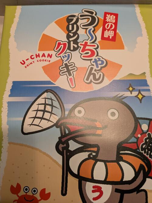ありがとうございました！