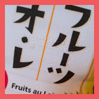 木曜日にありがとうございました！