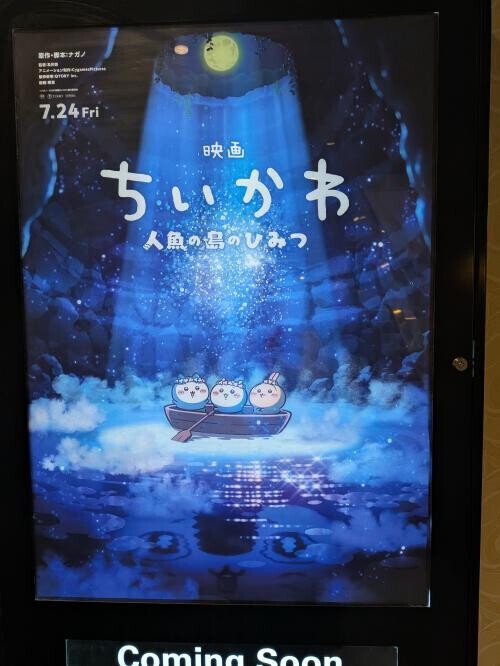 左まぶたとの戦い