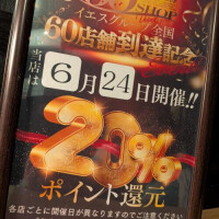 本日はオーラス⏰