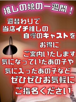 推しの娘の一週間♡