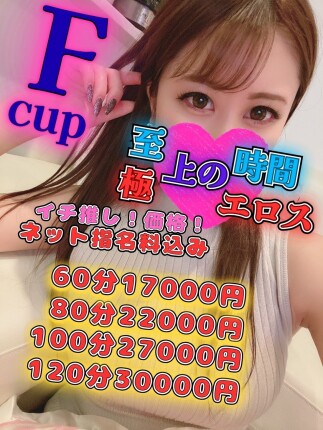 週末の超特割！