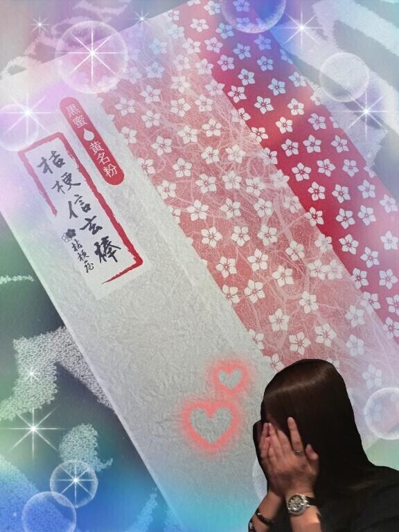 自宅の本指名の方へ