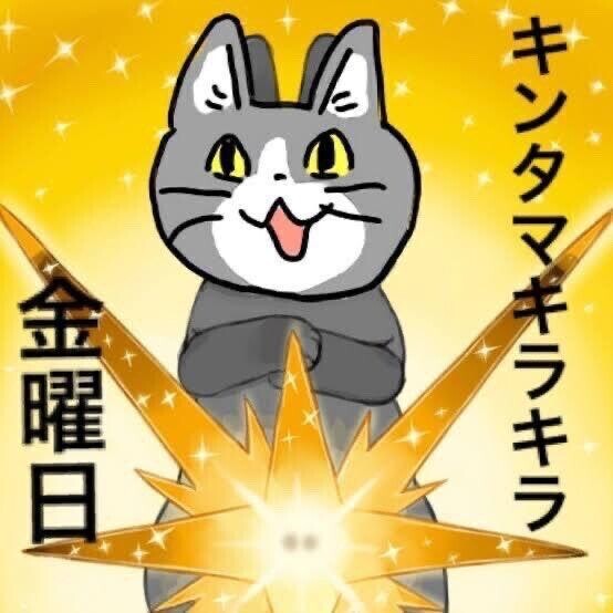 眩しい
