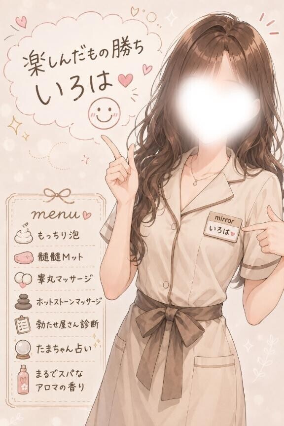 笑顔チャージしてかない??？?