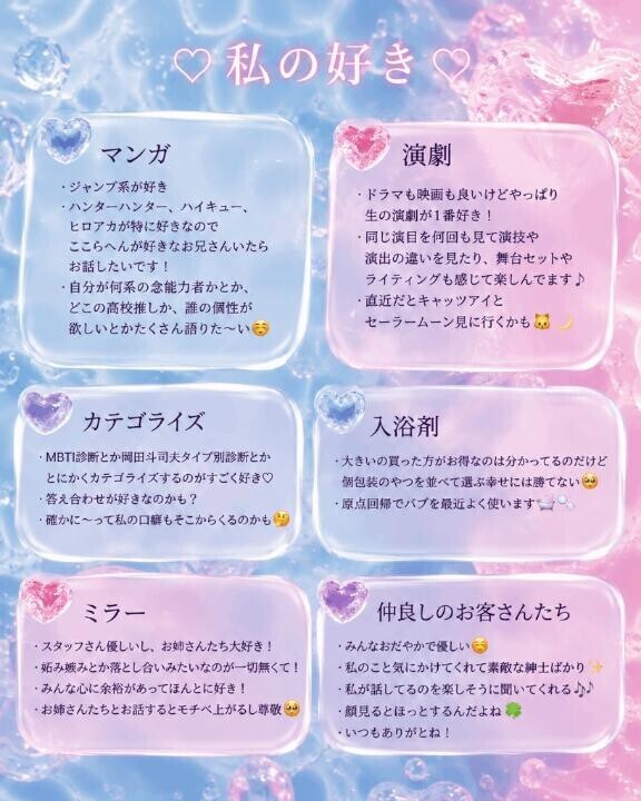 ?私の好き?