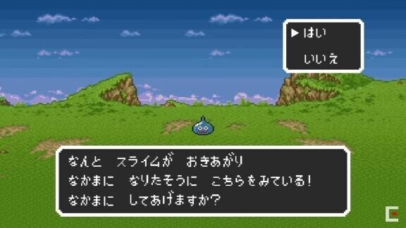 令和のドラクエ