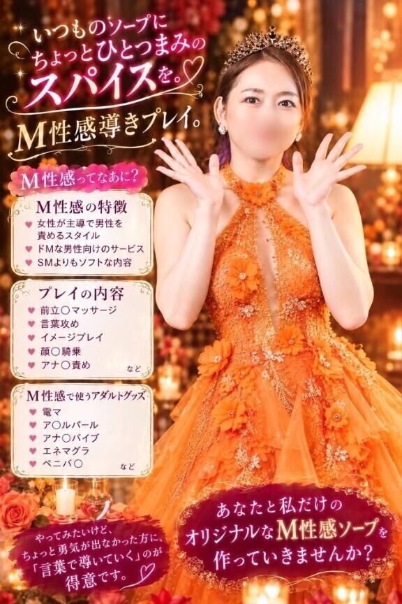 M性感ってなぁに???？ ※定期更新※