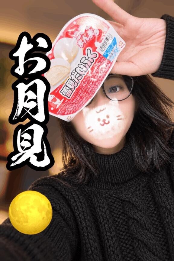 ?月が綺麗ですね