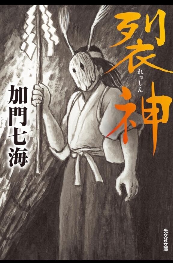 最近読んだ本