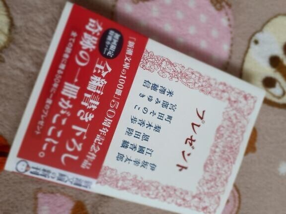 読み終えた?