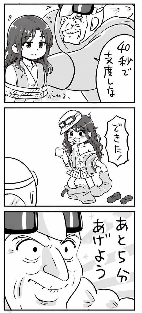 ４０秒で支度しな??