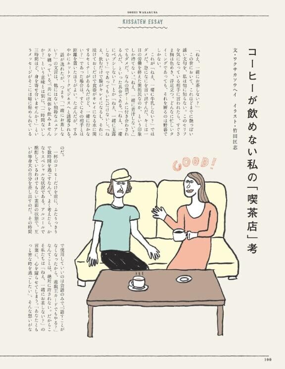 探し人が見つかりました！