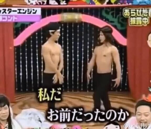 お前だったのか