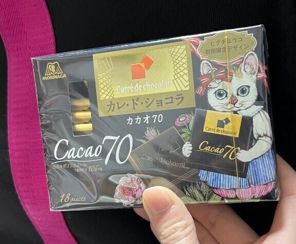 やっと見つけた