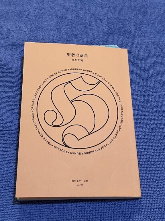 最近読んだ本