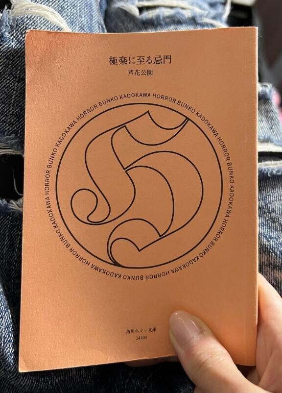 すごく良かった本
