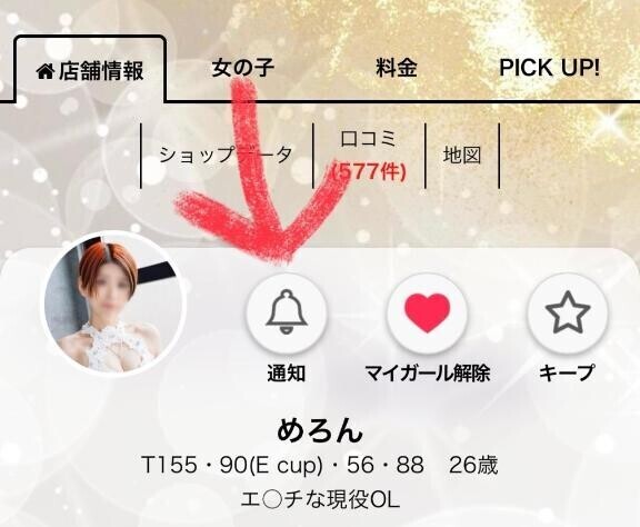 通知入れるんだ