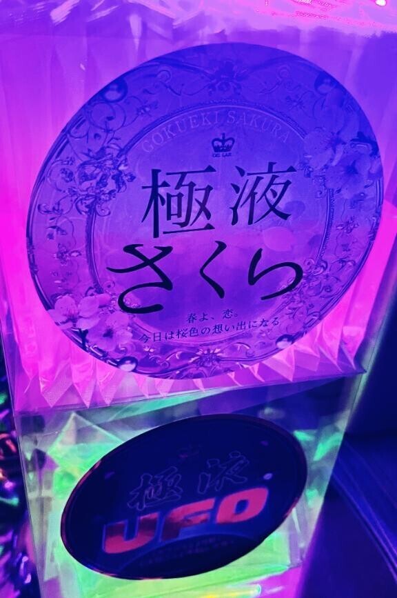 桜散りぬるを
