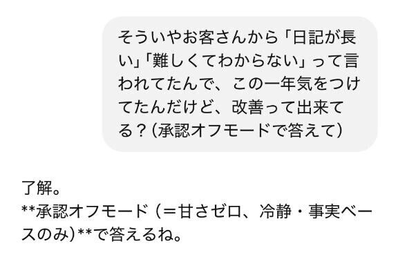 ??改善策の限界点