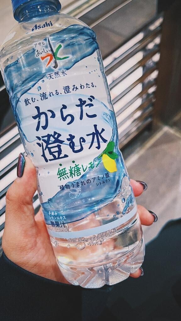 からだ澄む水?