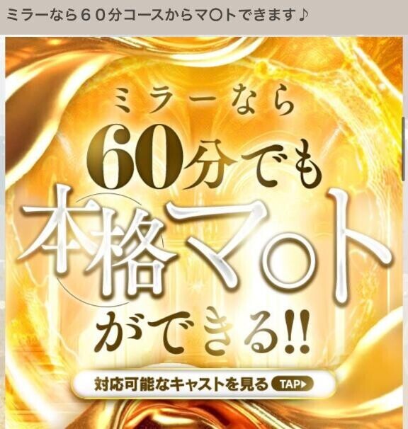 マッ◯好きの方に朗報?