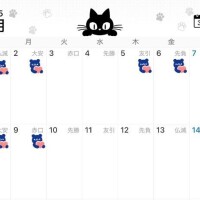 ふたば