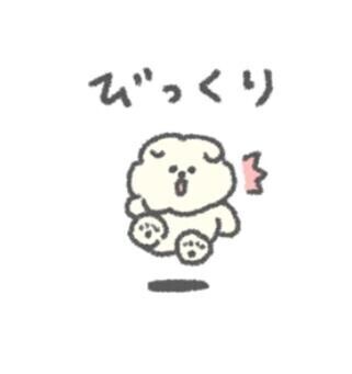 ひぃー！