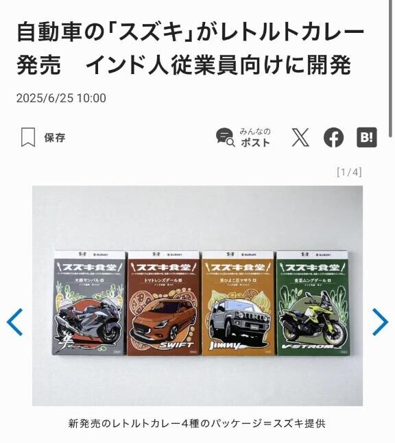 なんだこりゃ！