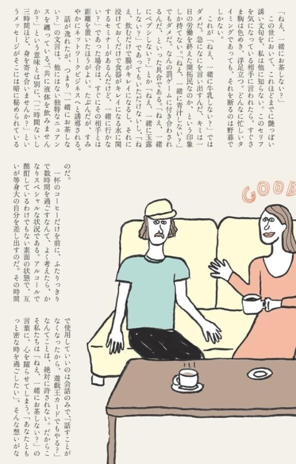 HEY！お兄さん！