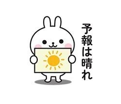 日中は晴れ??