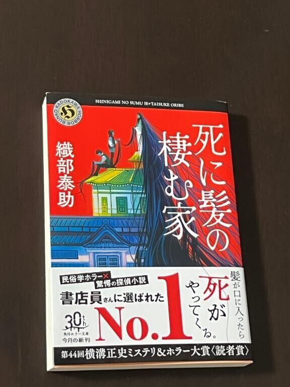 最近読んだ本