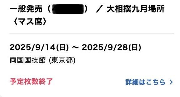 惨敗だーーー